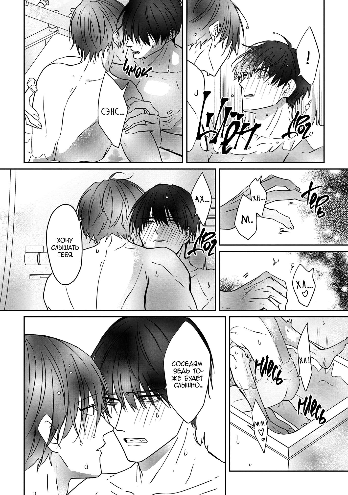 Манга От Асанаги-сенсея к Янаги-сенсею - Глава 1 Страница 29