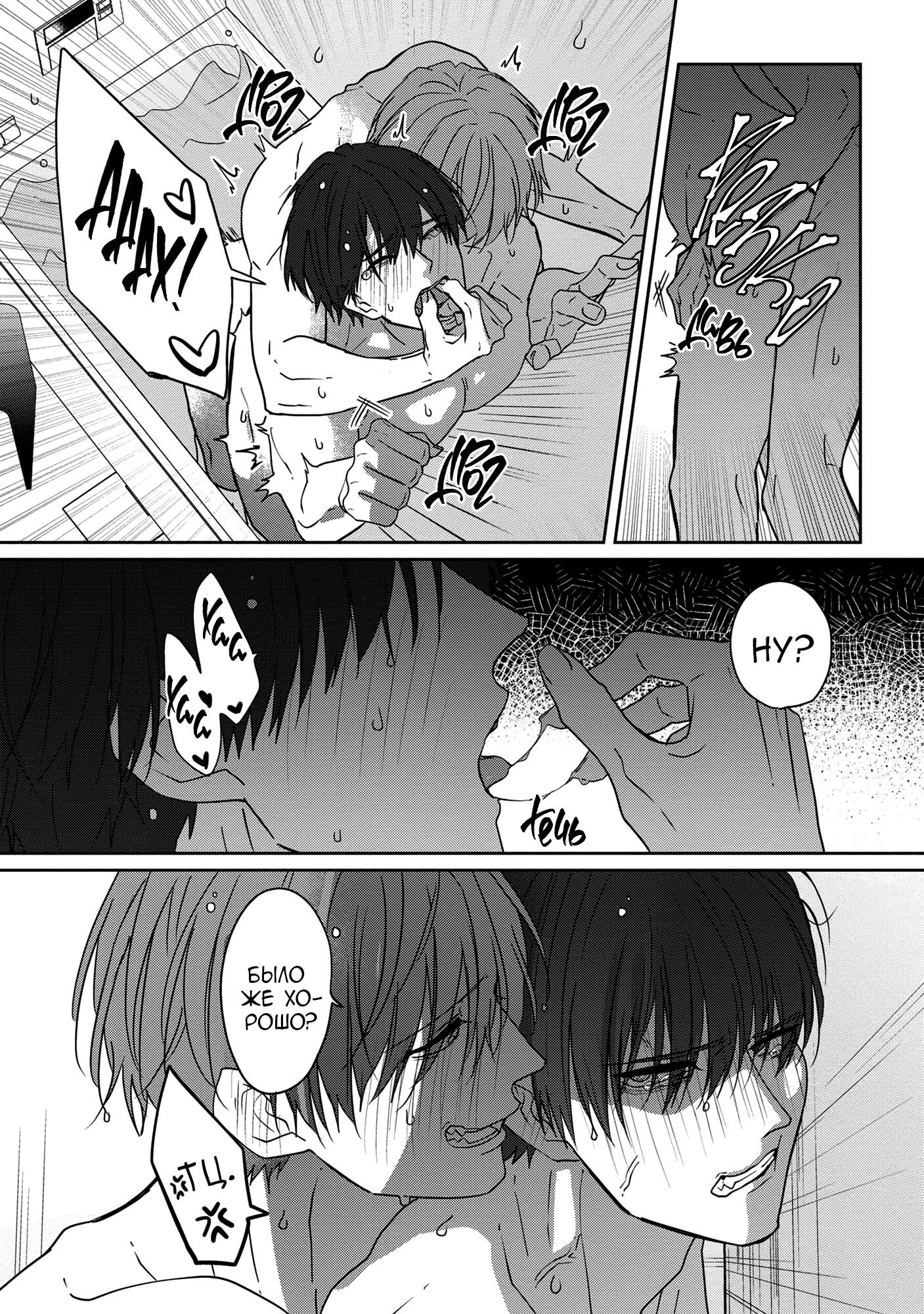 Манга От Асанаги-сенсея к Янаги-сенсею - Глава 1 Страница 33