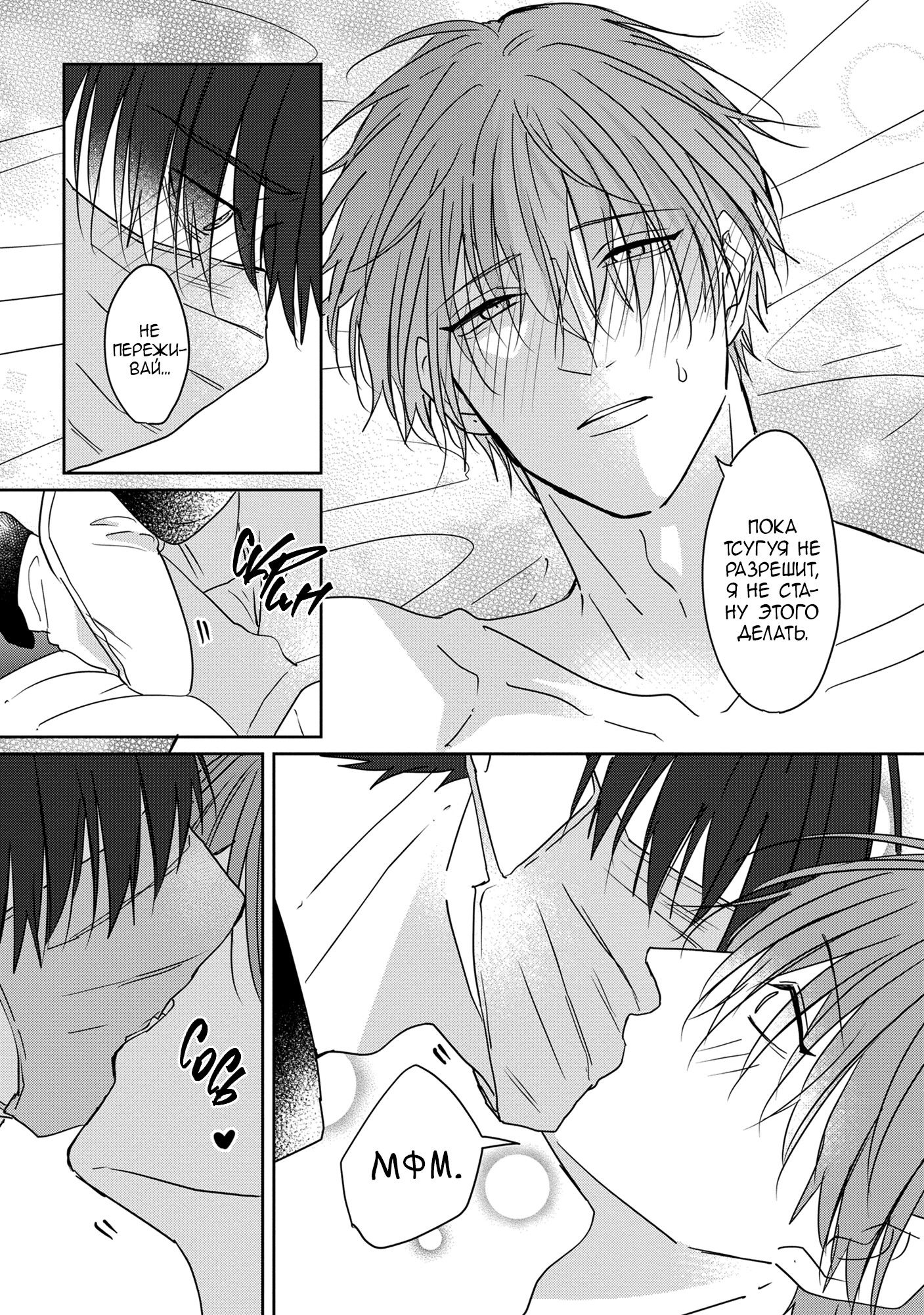 Манга От Асанаги-сенсея к Янаги-сенсею - Глава 3 Страница 30