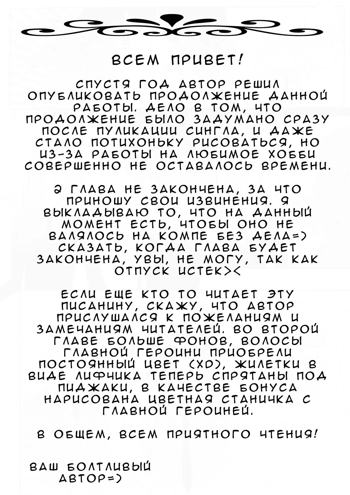 Манга Одноклассник - Глава 2 Страница 2