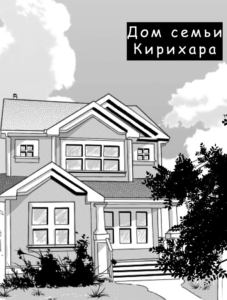 Манга Одноклассник - Глава 2 Страница 5