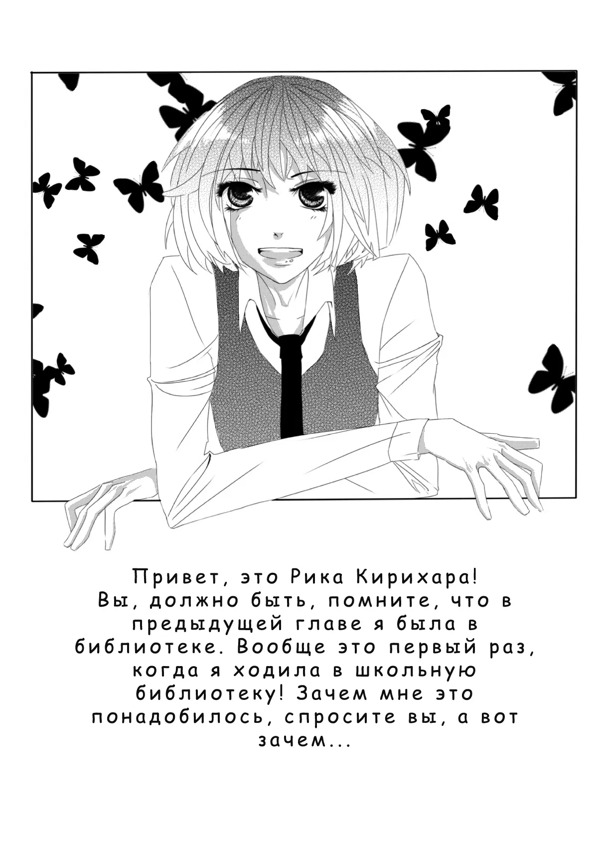 Манга Одноклассник - Глава 2 Страница 4