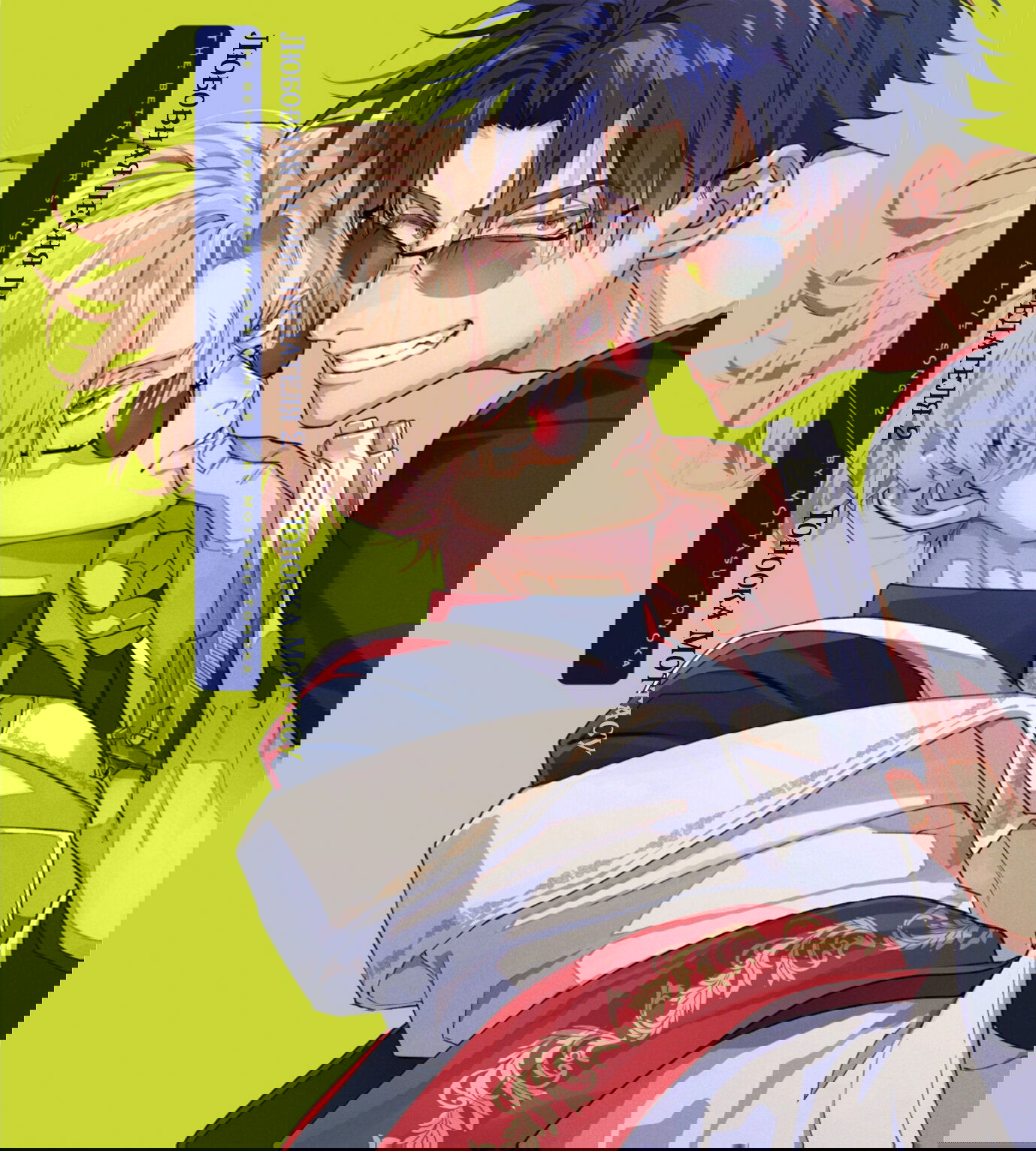 Манга Любовная песня предателя - Глава 6 Страница 1