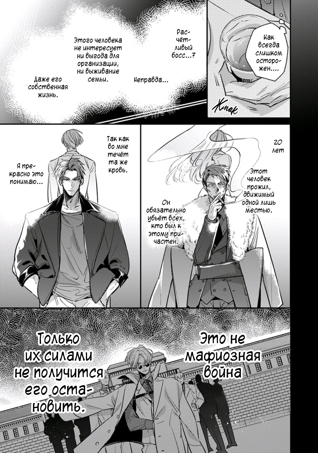 Манга Любовная песня предателя - Глава 7 Страница 3