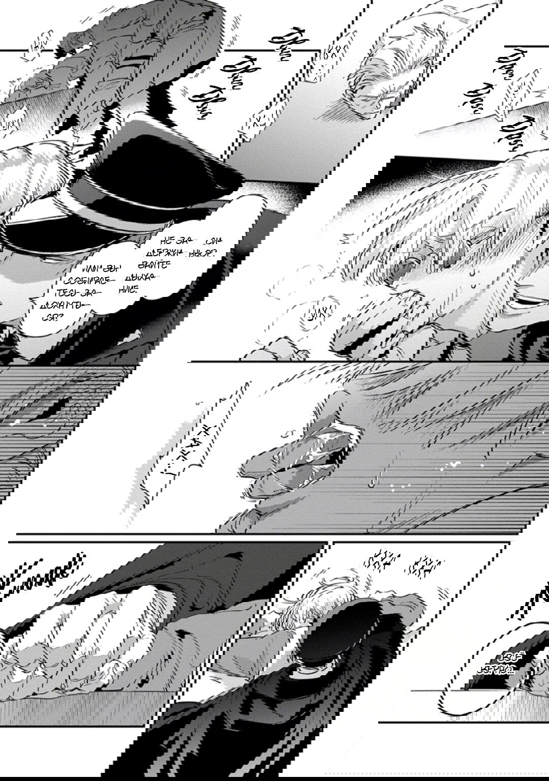 Манга Любовная песня предателя - Глава 7 Страница 13