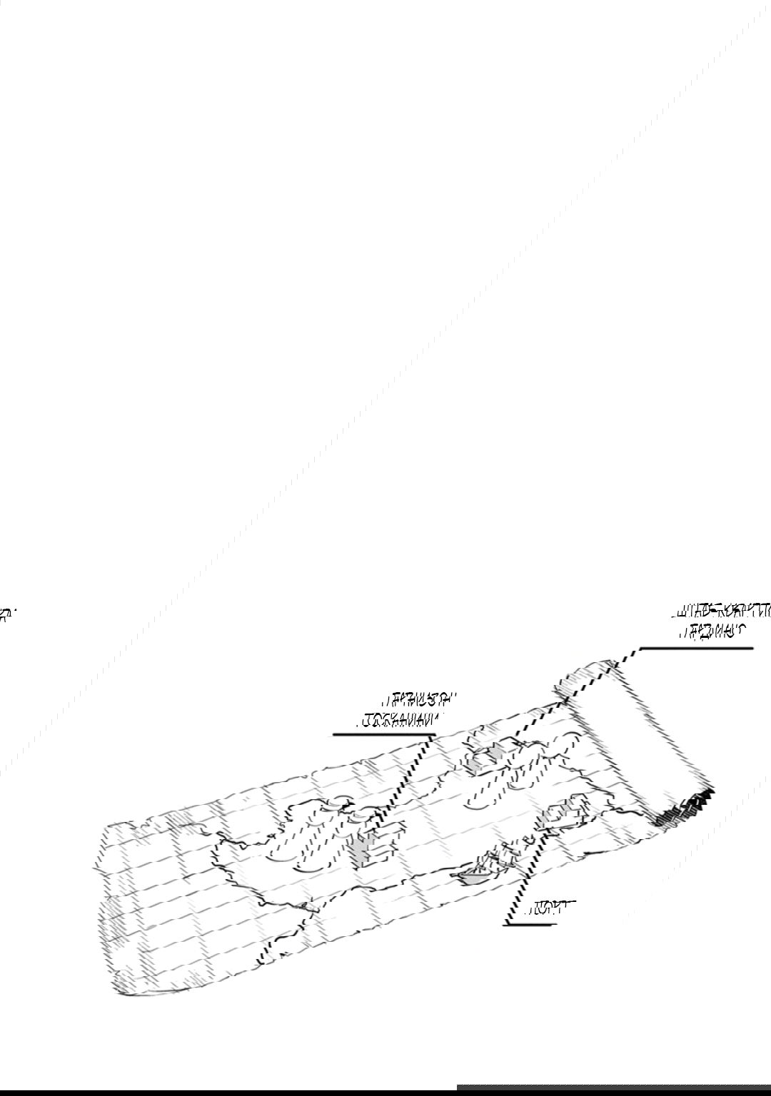 Манга Любовная песня предателя - Глава 7 Страница 34