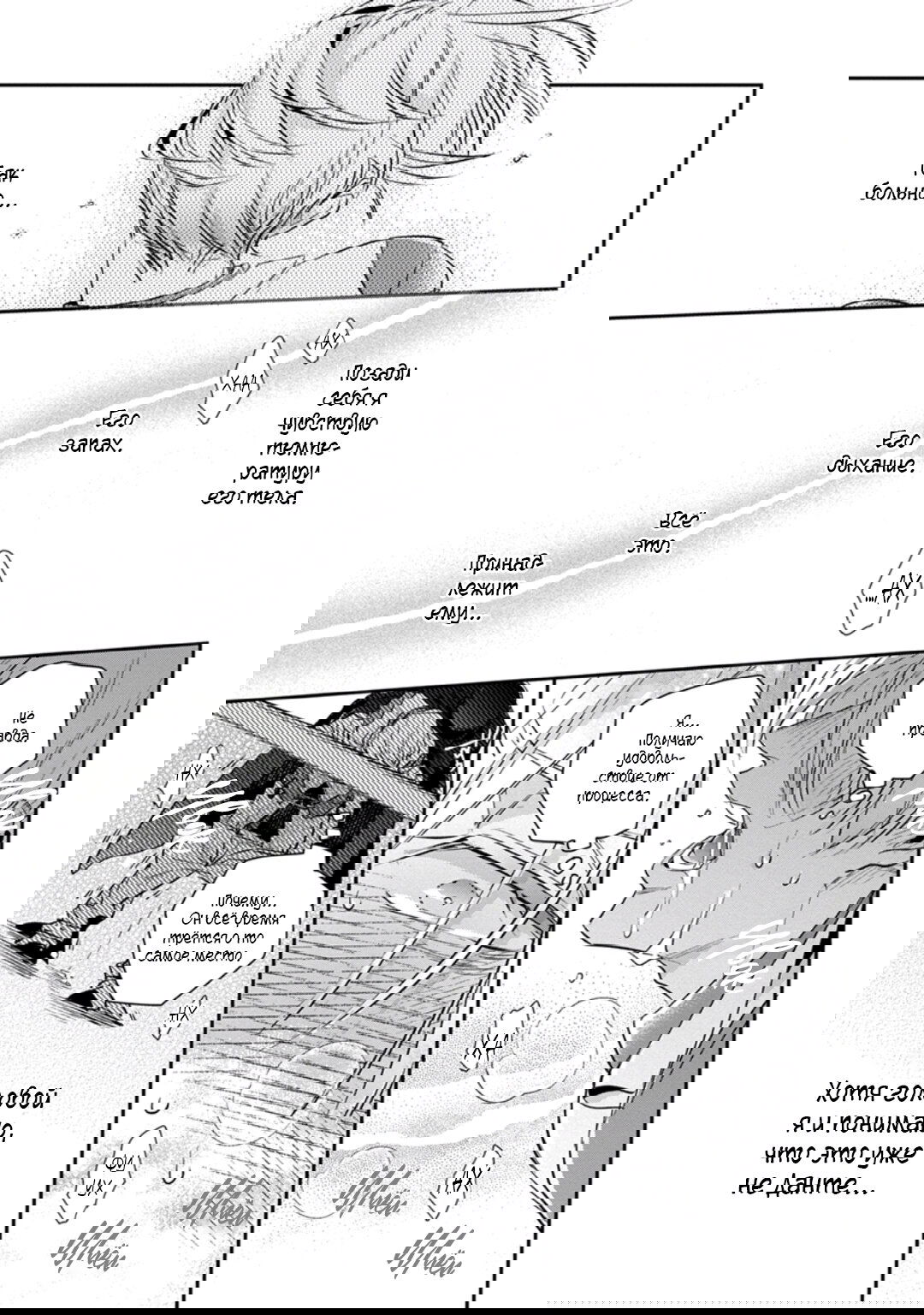 Манга Любовная песня предателя - Глава 7 Страница 15