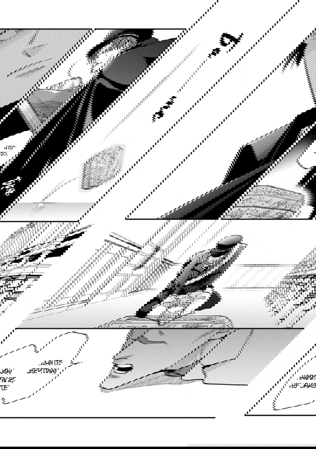 Манга Любовная песня предателя - Глава 7 Страница 18