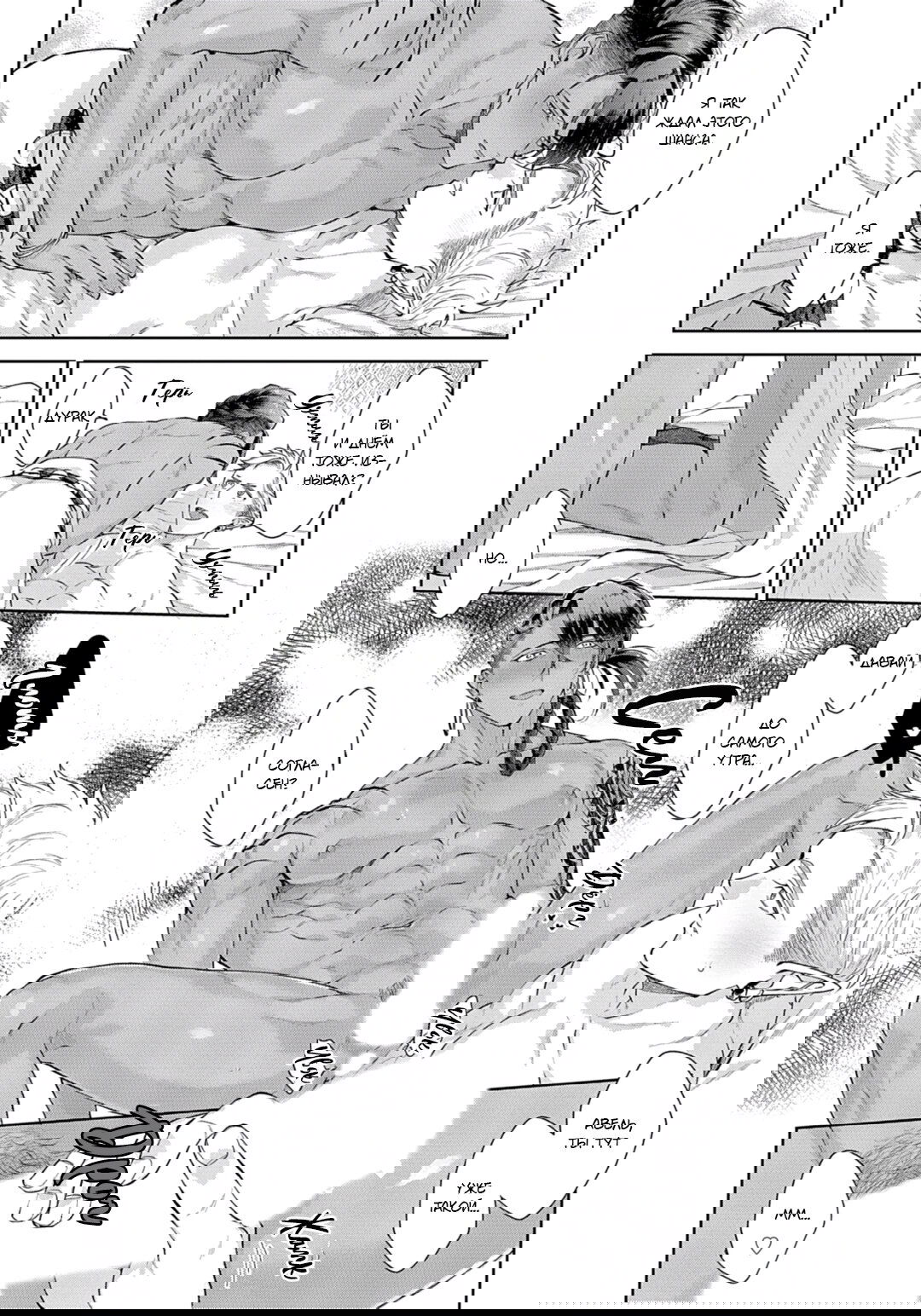 Манга Подношение племени акул: после свадьбы - Глава 6 Страница 29