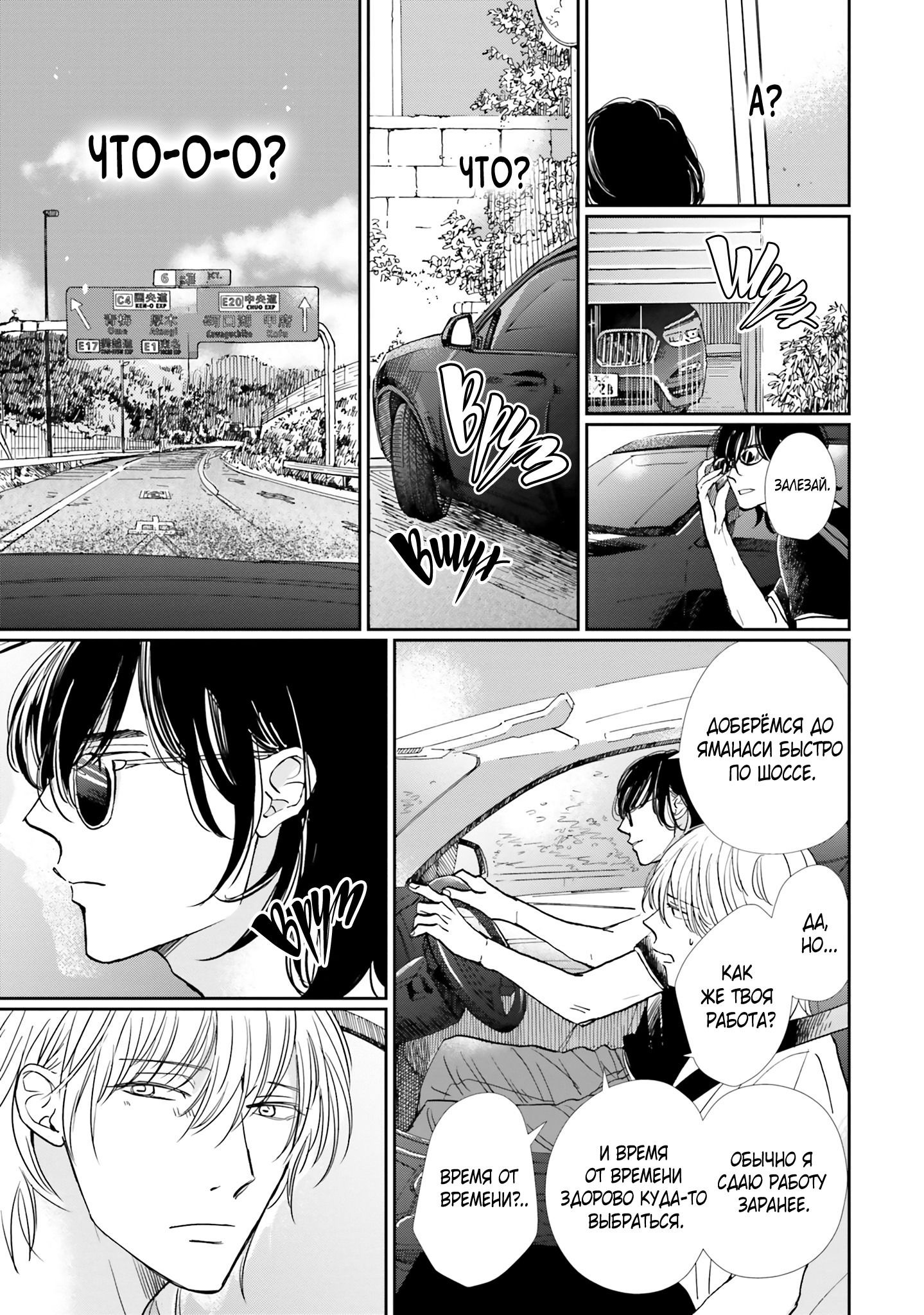 Манга Жизнь в пепельно-голубом цвете - Глава 7 Страница 10