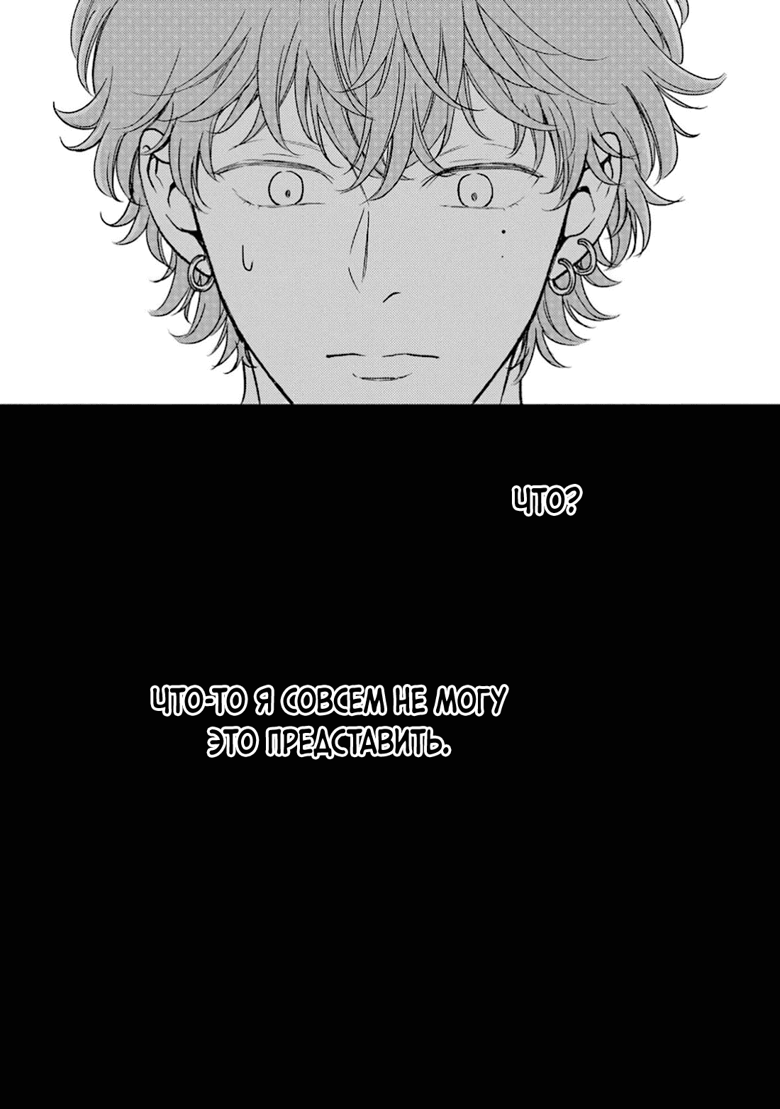 Манга Честная игра, честный любовник - Глава 3 Страница 12