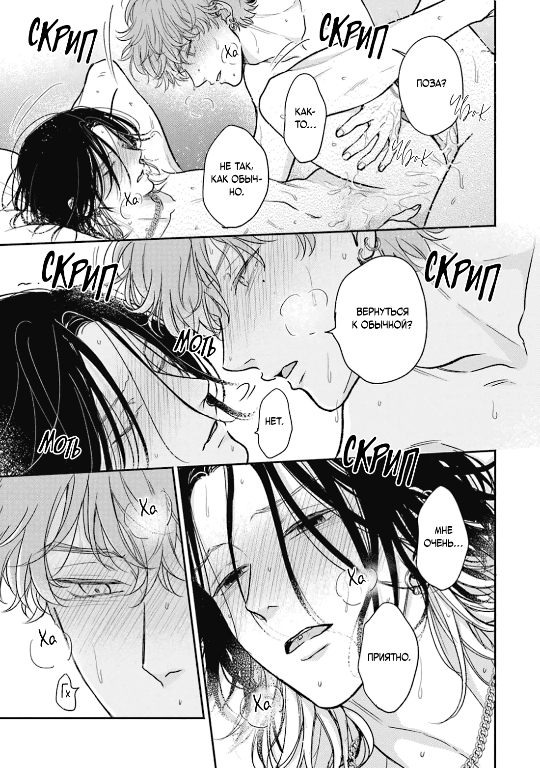 Манга Честная игра, честный любовник - Глава 3 Страница 14