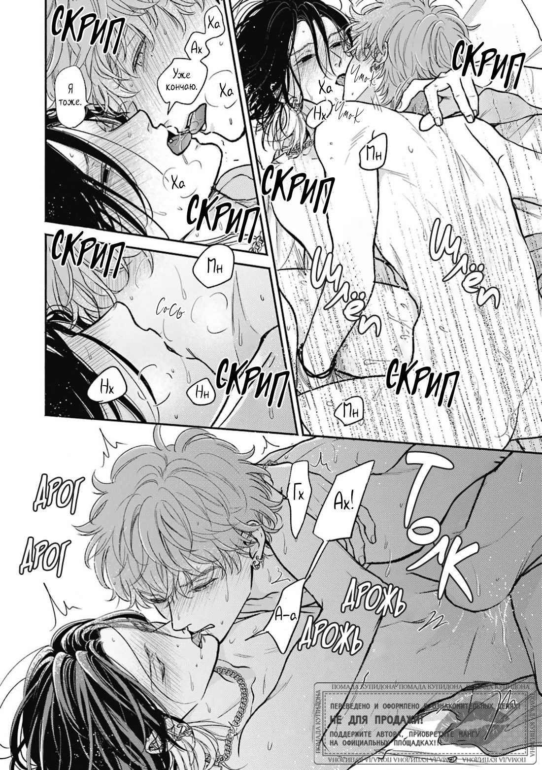 Манга Честная игра, честный любовник - Глава 3 Страница 15