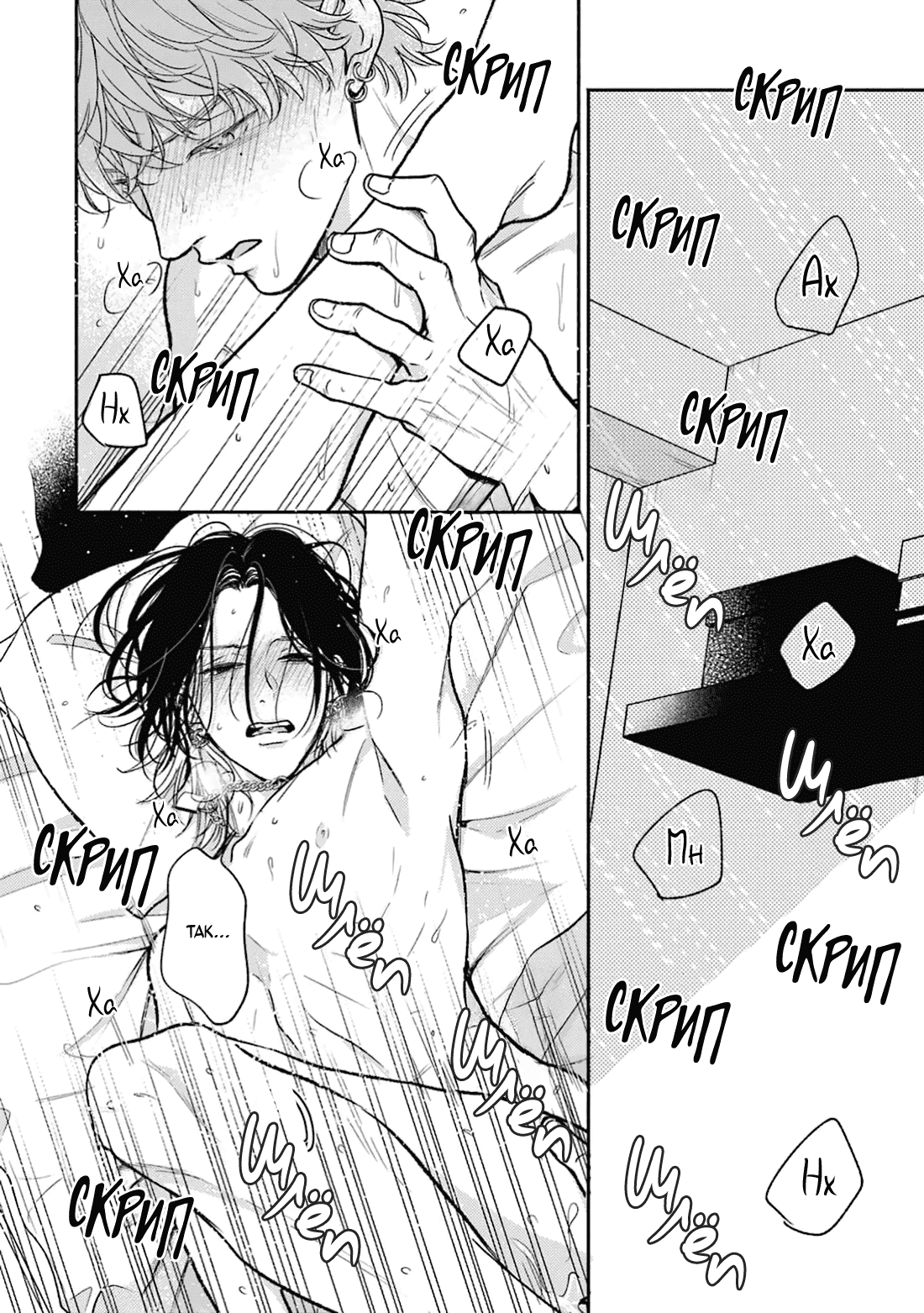 Манга Честная игра, честный любовник - Глава 3 Страница 13