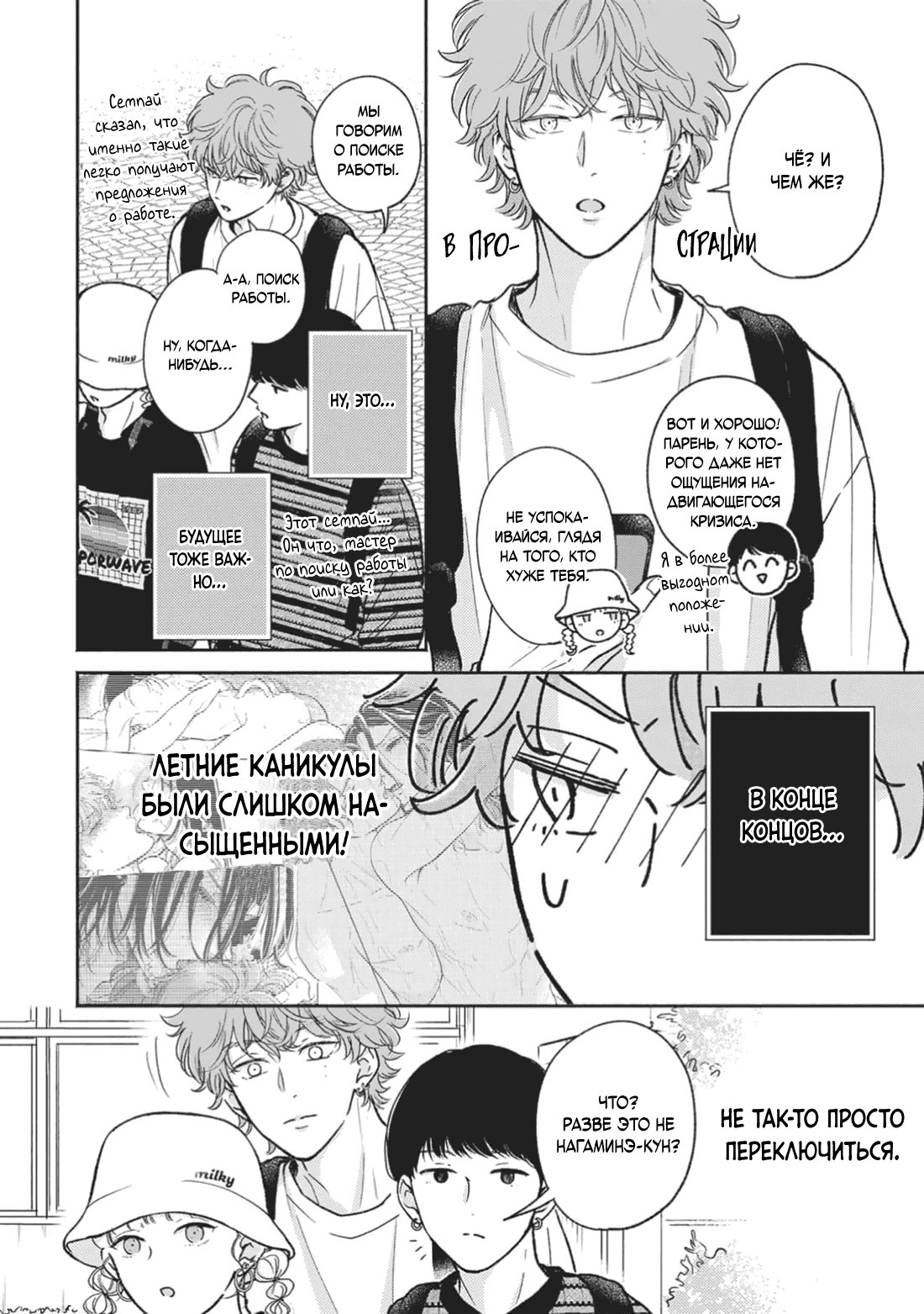 Манга Честная игра, честный любовник - Глава 3 Страница 3