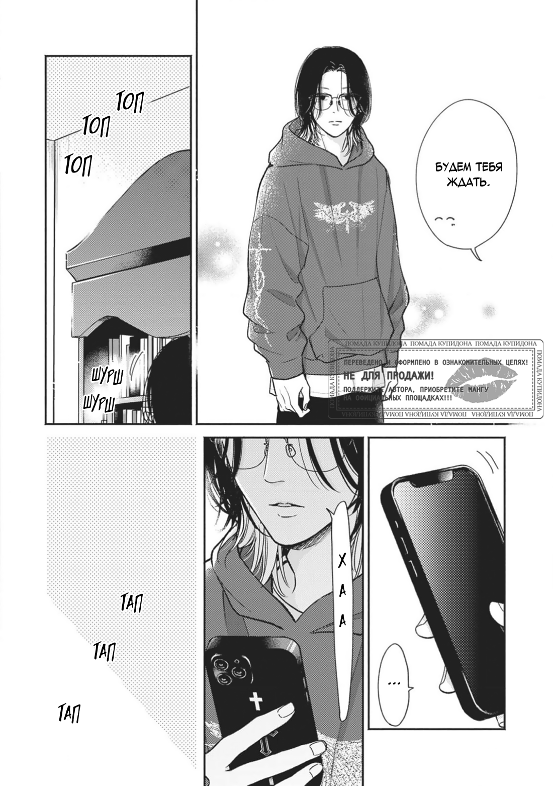 Манга Честная игра, честный любовник - Глава 4 Страница 31