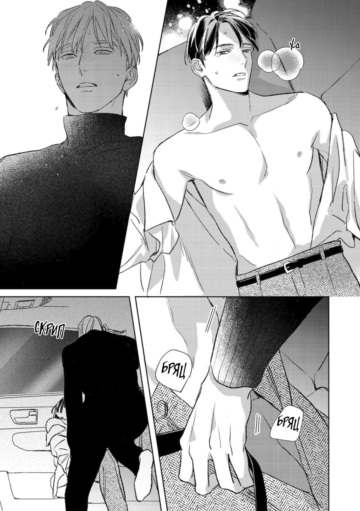 Манга Робкая серенада - Глава 6.8 Страница 18