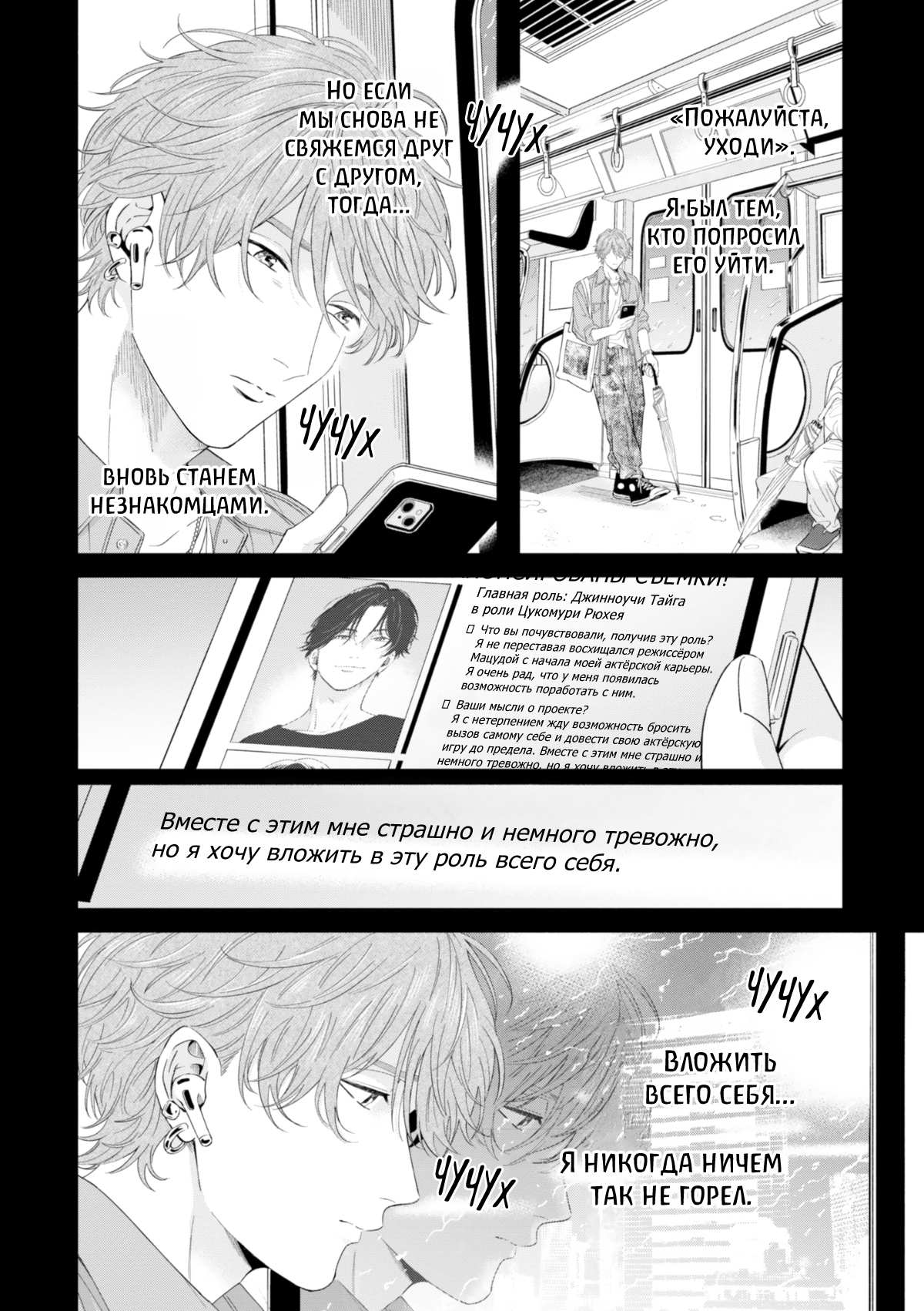 Манга Белый лжец - Глава 5 Страница 14