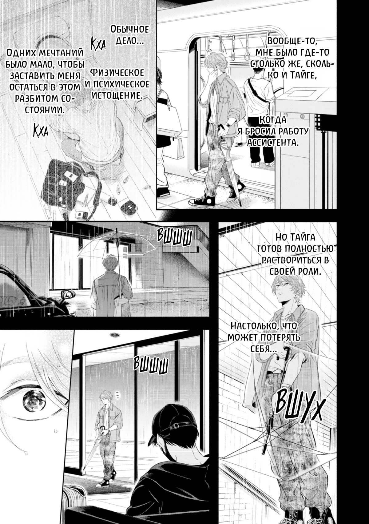 Манга Белый лжец - Глава 5 Страница 15