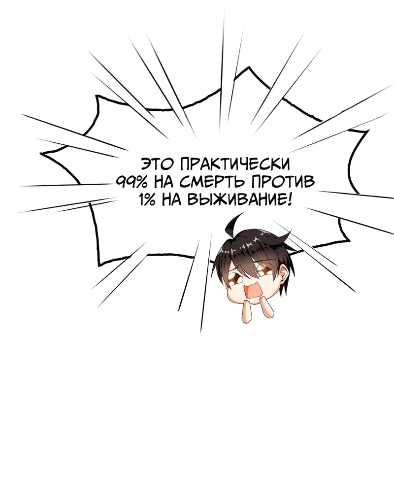 Манга Групповая беседа культиваторов - Глава 334 Страница 29