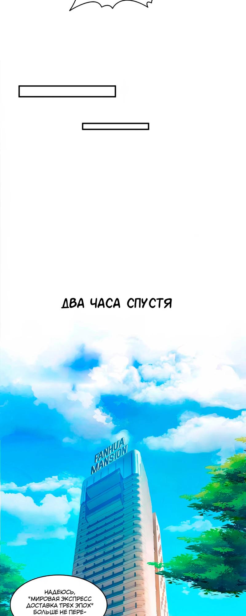 Манга Групповая беседа культиваторов - Глава 331 Страница 13
