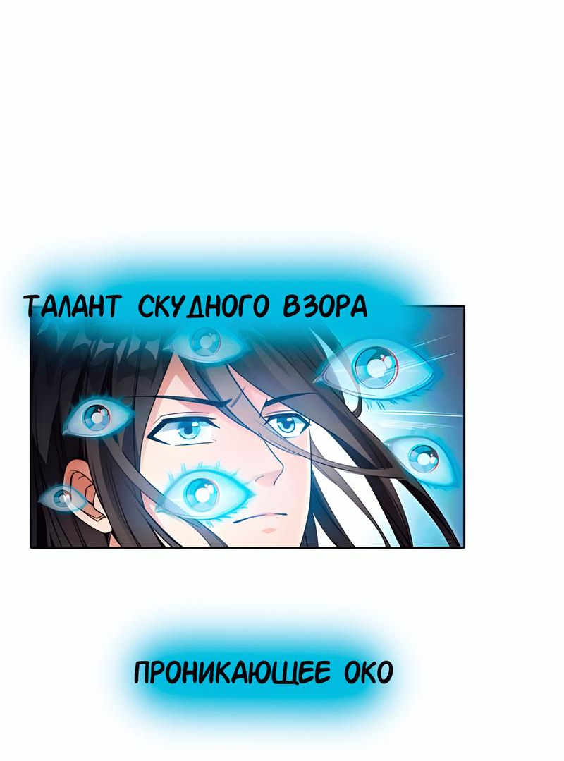 Манга Групповая беседа культиваторов - Глава 340 Страница 19