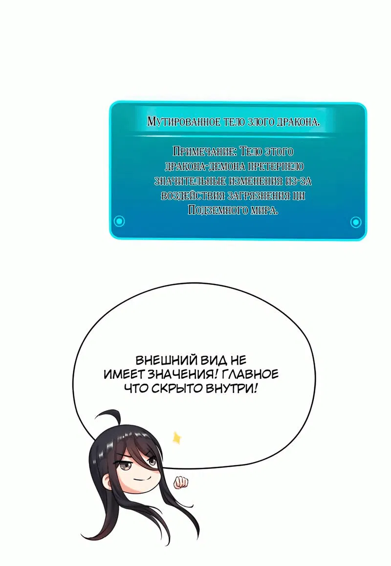 Манга Групповая беседа культиваторов - Глава 340 Страница 32