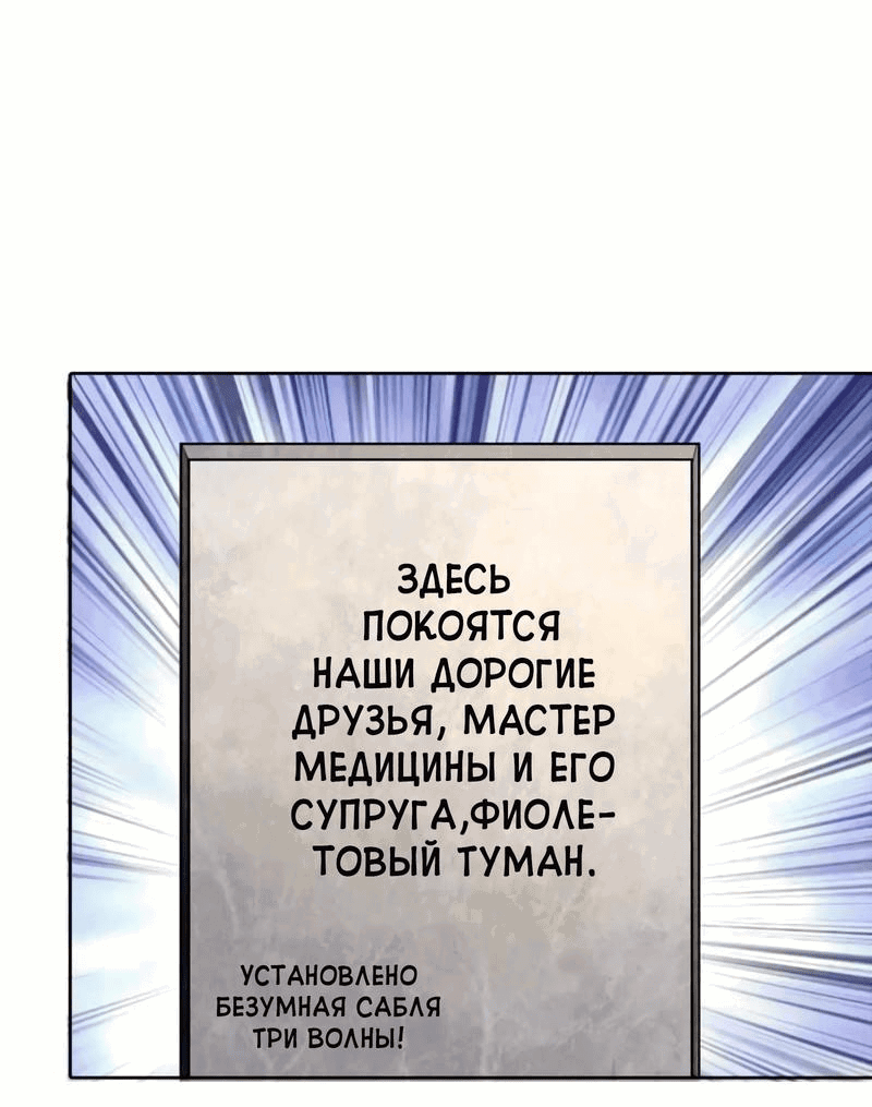 Манга Групповая беседа культиваторов - Глава 340 Страница 43