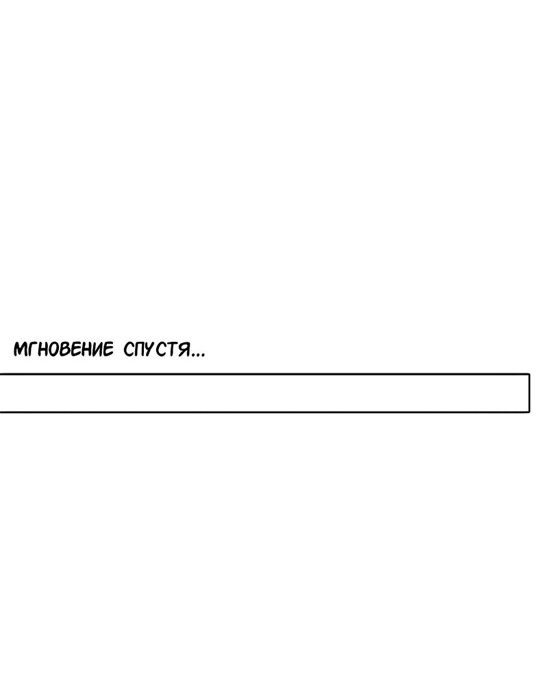 Манга Групповая беседа культиваторов - Глава 338 Страница 7