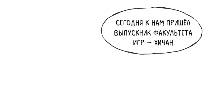 Манга Поцелуй и смерть - Глава 2 Страница 34