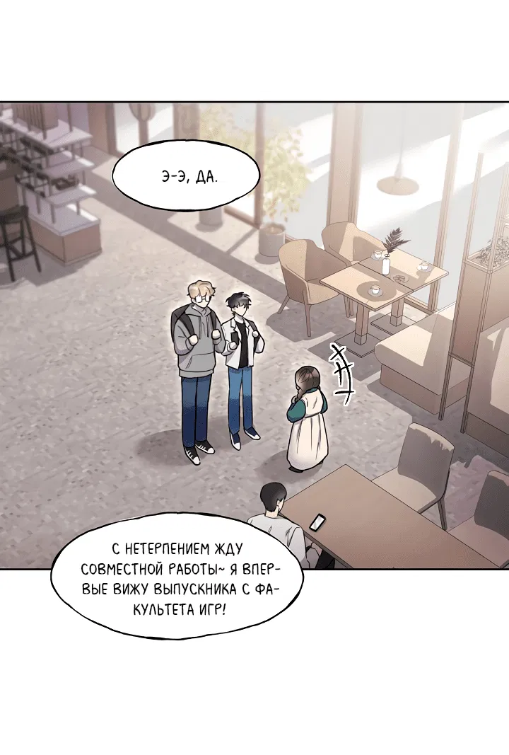 Манга Поцелуй и смерть - Глава 2 Страница 24