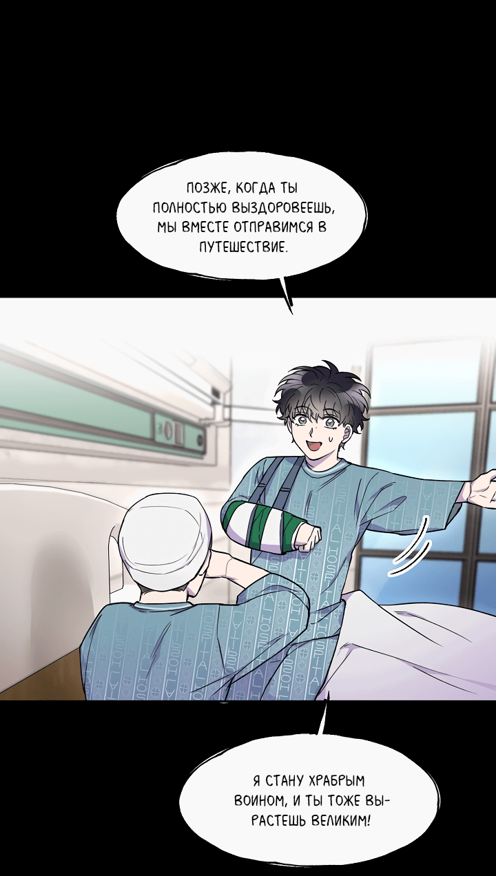 Манга Поцелуй и смерть - Глава 9 Страница 63