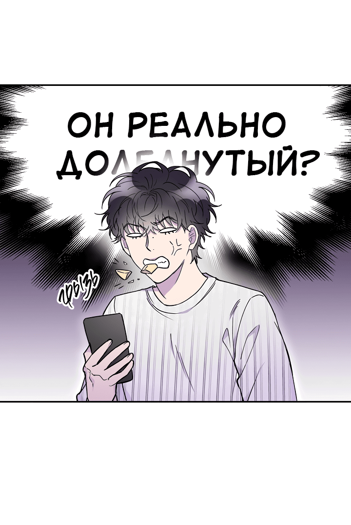 Манга Поцелуй и смерть - Глава 10 Страница 27