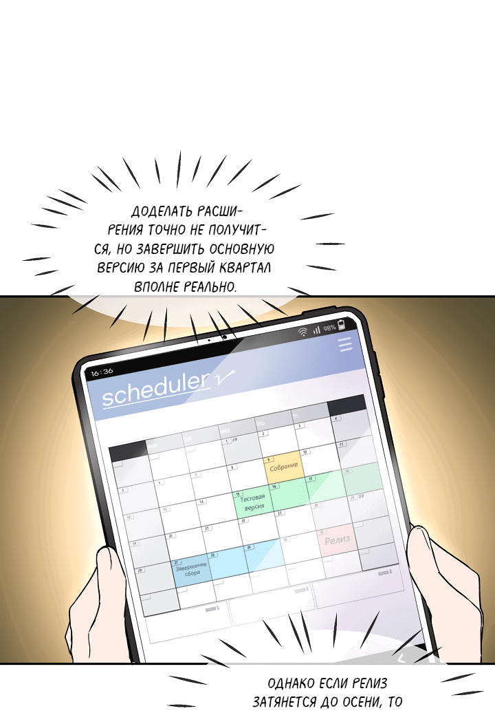 Манга Поцелуй и смерть - Глава 12 Страница 48