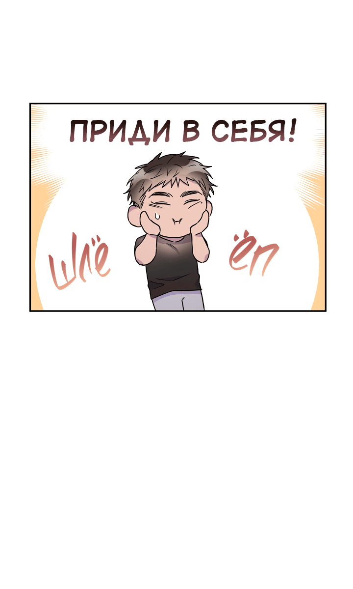 Манга Поцелуй и смерть - Глава 13 Страница 54