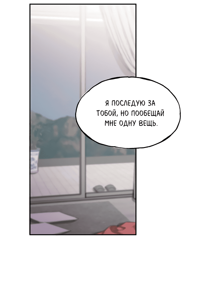 Манга Поцелуй и смерть - Глава 33 Страница 41