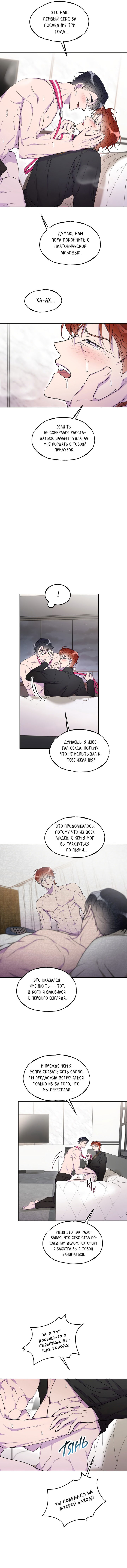 Манга Поцелуй и смерть - Глава 38 Страница 15