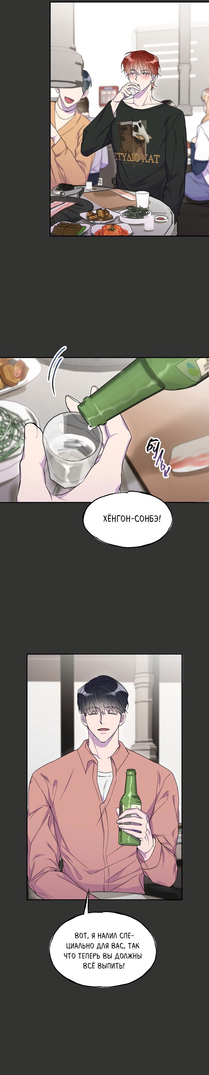 Манга Поцелуй и смерть - Глава 37 Страница 19