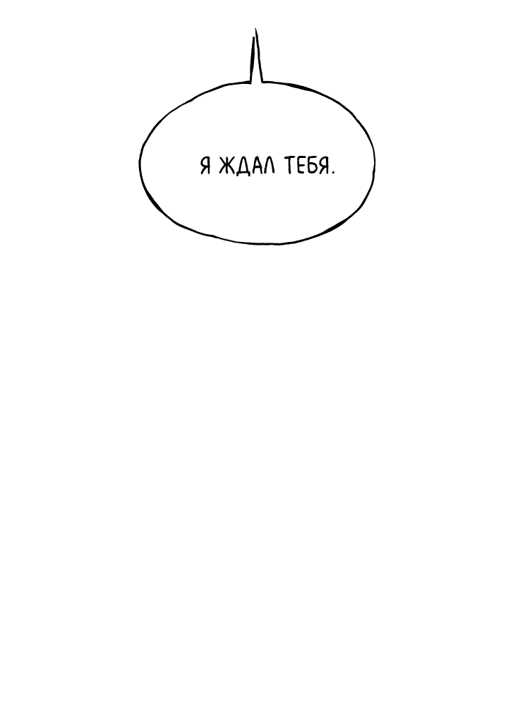 Манга Поцелуй и смерть - Глава 37 Страница 4