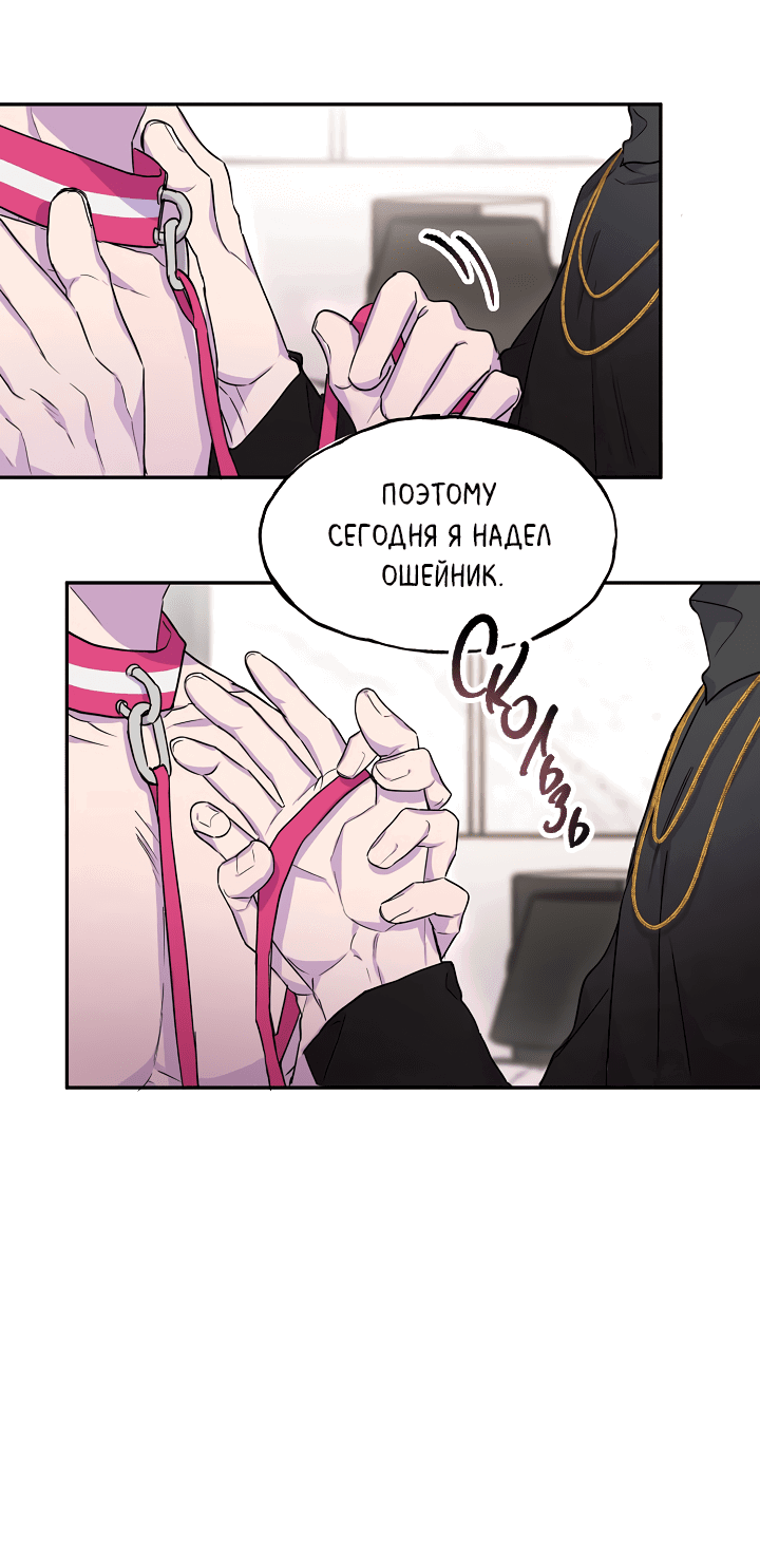 Манга Поцелуй и смерть - Глава 37 Страница 50