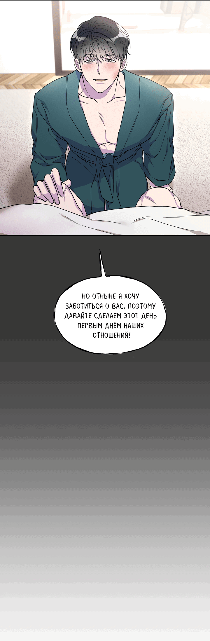 Манга Поцелуй и смерть - Глава 37 Страница 30