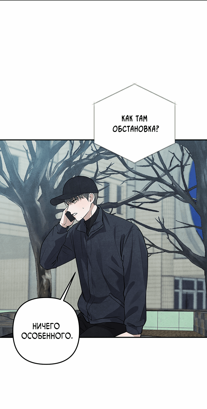 Манга Поцелуй и смерть - Глава 36 Страница 65