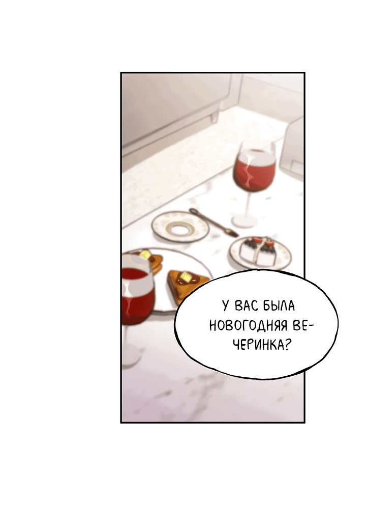 Манга Поцелуй и смерть - Глава 36 Страница 33