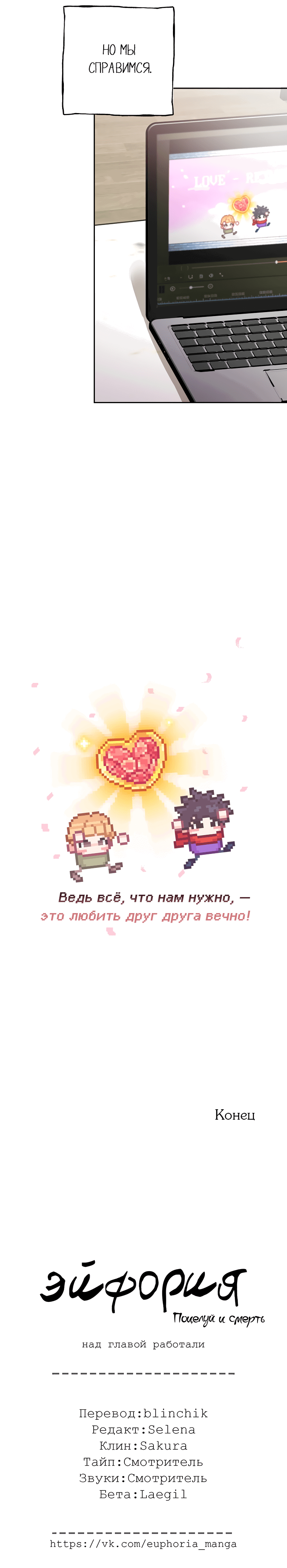 Манга Поцелуй и смерть - Глава 35 Страница 53
