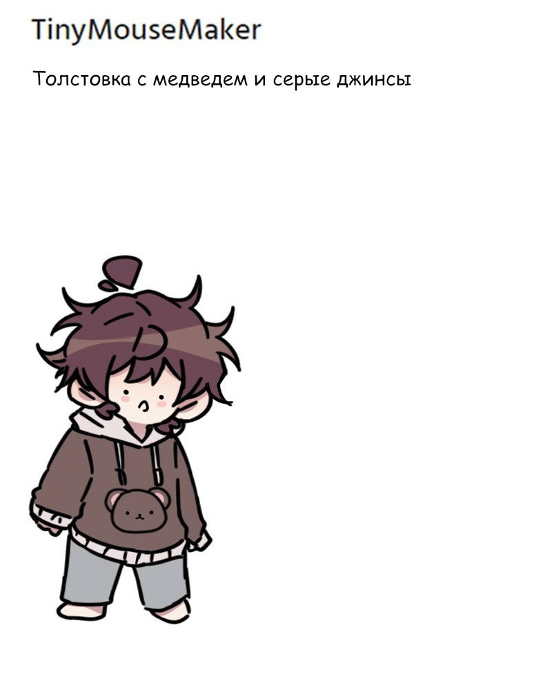 Манга Дни с тобой - Глава 16 Страница 19