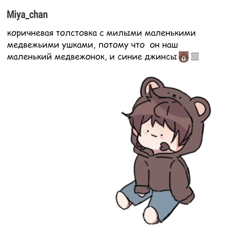 Манга Дни с тобой - Глава 16 Страница 16