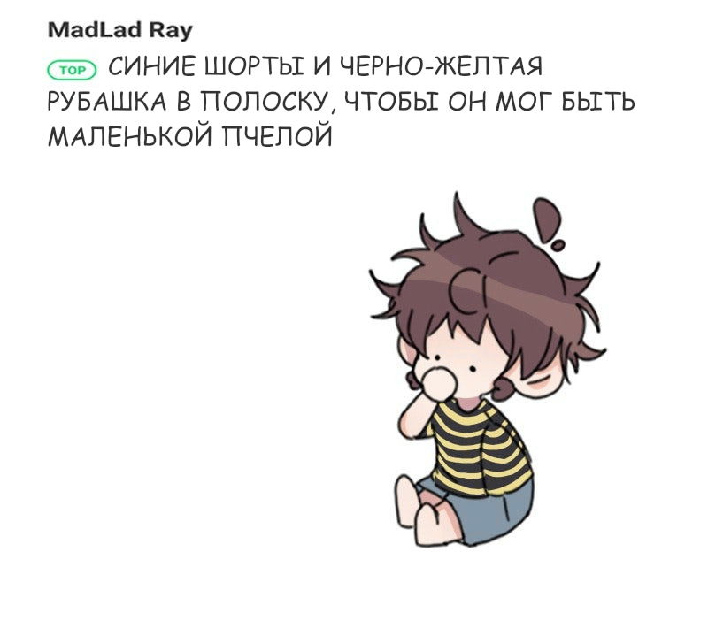 Манга Дни с тобой - Глава 16 Страница 12