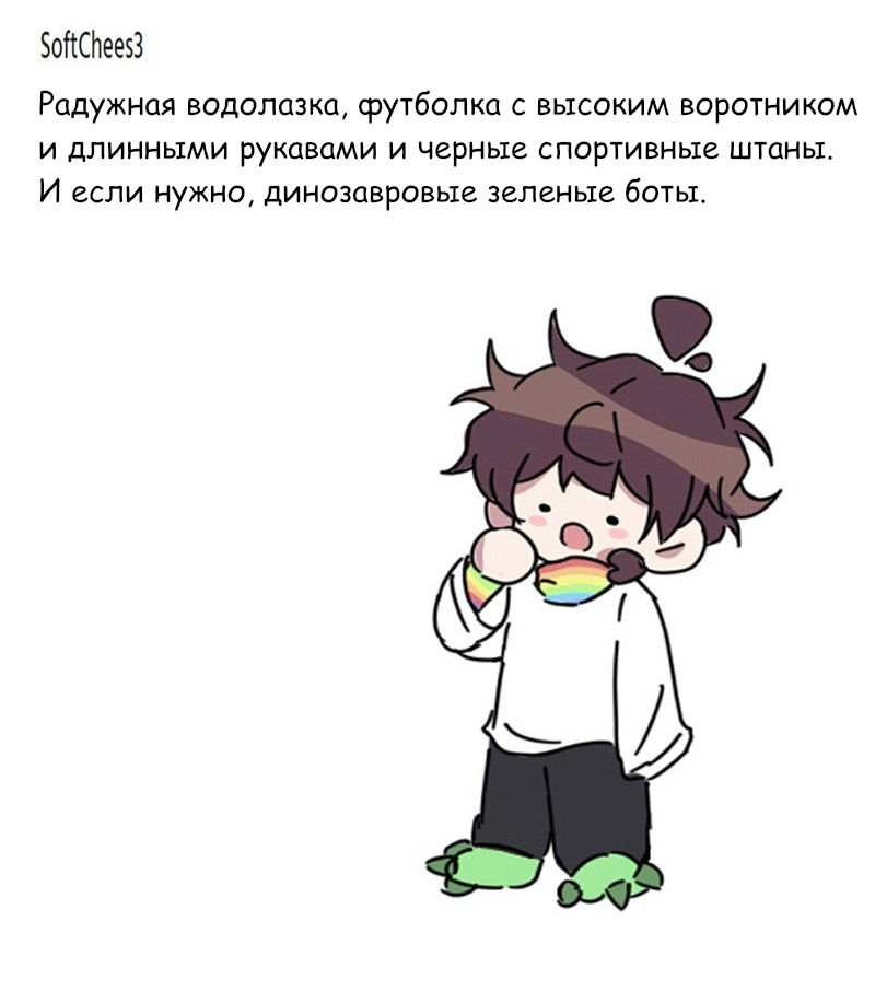 Манга Дни с тобой - Глава 16 Страница 20