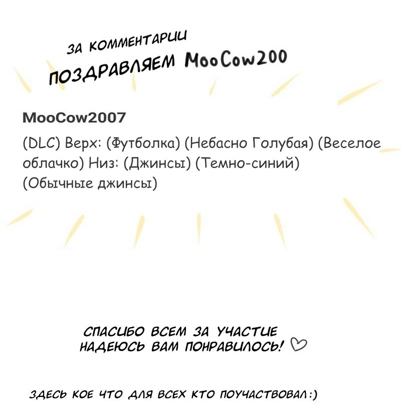 Манга Дни с тобой - Глава 16 Страница 11