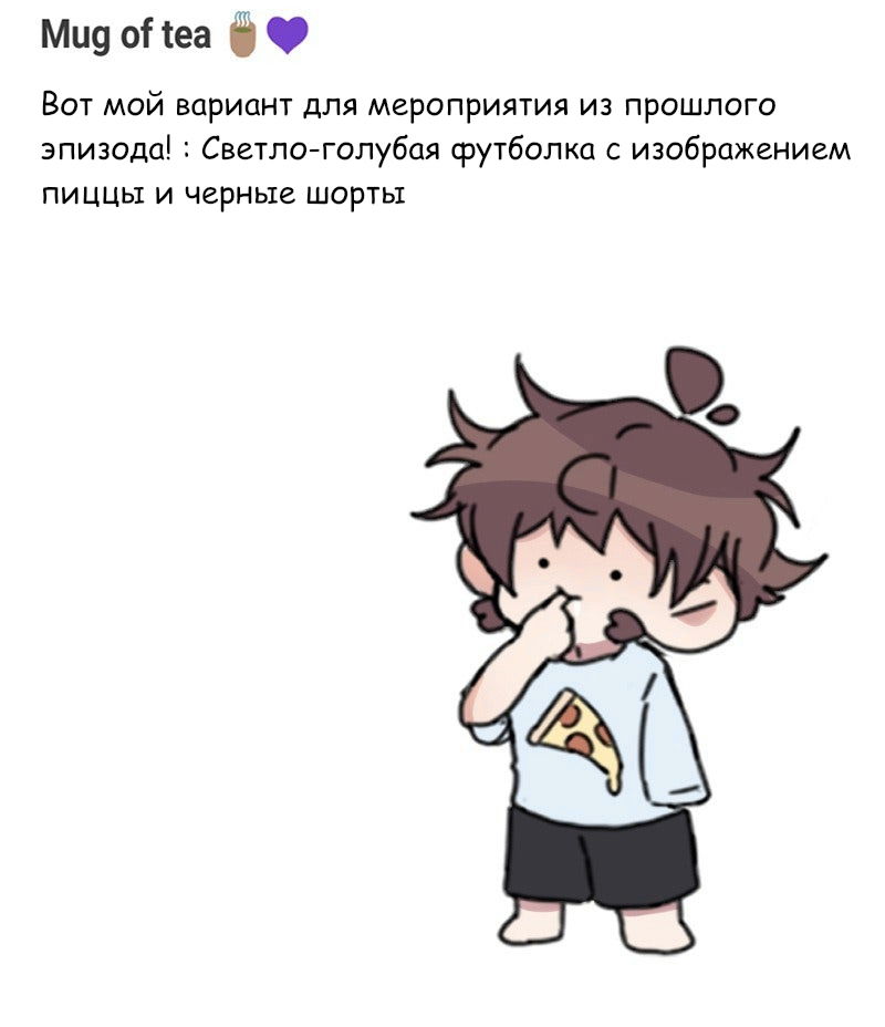 Манга Дни с тобой - Глава 16 Страница 18
